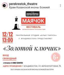 Фестиваль Маячок Фестиваль Маячок