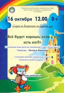 Спектакль в подарок Спектакль в подарок