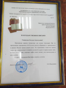 Библиотека слепых Библиотека слепых