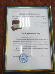 Библиотека слепых Библиотека слепых