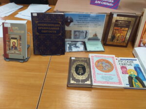 Библиотека слепых Библиотека слепых