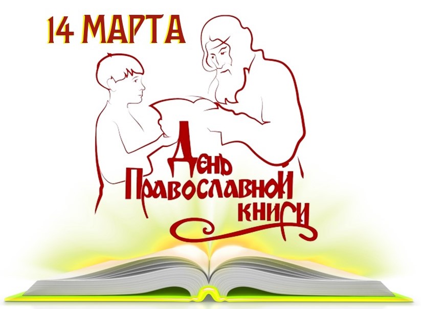 «Господи! когда мы видели Тебя в темнице?»…