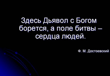 В школе говорили о нравственности